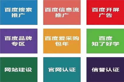 百度推广代运营策略解读：如何精准投放广告
